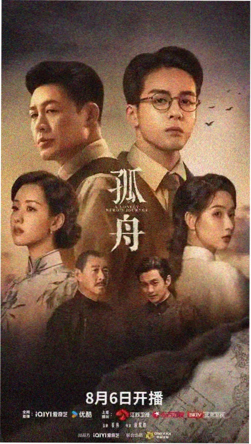 欧美剧集推荐北境档案剧照
