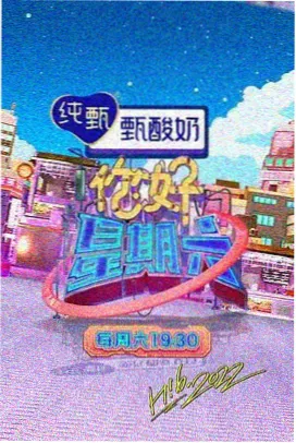 欧美综艺厨房即兴现场